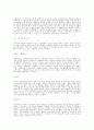 문학과 예술의 사회사  62페이지