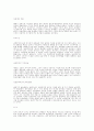 문학과 예술의 사회사  63페이지