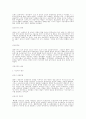 문학과 예술의 사회사  64페이지