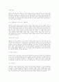 문학과 예술의 사회사  66페이지