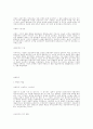 문학과 예술의 사회사  69페이지