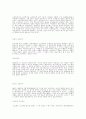 문학과 예술의 사회사  70페이지