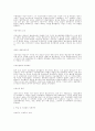 문학과 예술의 사회사  72페이지