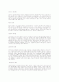 문학과 예술의 사회사  75페이지