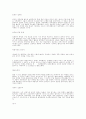 문학과 예술의 사회사  76페이지
