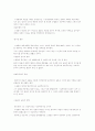 문학과 예술의 사회사  81페이지
