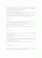 문학과 예술의 사회사  82페이지