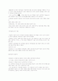 문학과 예술의 사회사  85페이지