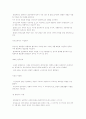 문학과 예술의 사회사  87페이지