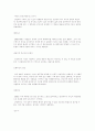 문학과 예술의 사회사  96페이지