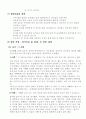 [장애인복지론] 놀이치료 4페이지
