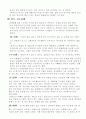 [장애인복지론] 놀이치료 5페이지