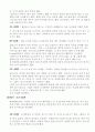 [장애인복지론] 놀이치료 6페이지