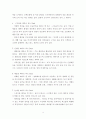 리조트-에버랜드 A+ 맞으세요! 꼭이요^^ 4페이지