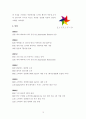 리조트-에버랜드 A+ 맞으세요! 꼭이요^^ 10페이지