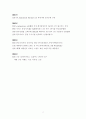 리조트-에버랜드 A+ 맞으세요! 꼭이요^^ 11페이지