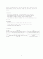 리조트-에버랜드 A+ 맞으세요! 꼭이요^^ 22페이지