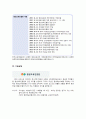 평생교육진흥원 홈페이지를 중심으로 평생교육진흥원에 대한 모든 것 2페이지