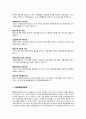 평생교육진흥원 홈페이지를 중심으로 평생교육진흥원에 대한 모든 것 5페이지
