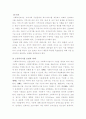 노인여가상품 12페이지