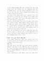 미래는 어떤 시대인가 2페이지