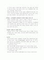 미래는 어떤 시대인가 3페이지