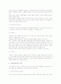 지역사회복지란  4페이지