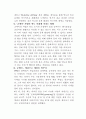 세상을 바꾸는 아시아의 착한 기업 2페이지