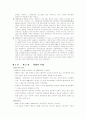 문학과 예술의 사회사 7페이지