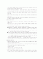 문학과 예술의 사회사 8페이지