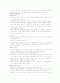 문학과 예술의 사회사 9페이지