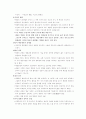 문학과 예술의 사회사 10페이지