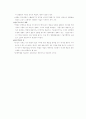 문학과 예술의 사회사 11페이지