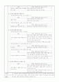 유아교육 관련 논문5편 분석 4페이지