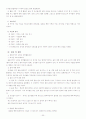 유아교육 관련 논문5편 분석 30페이지