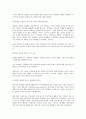 의사소통의 원칙과 과정의 중요성 (가족기능 활성화하기)  5페이지