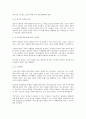 의사소통의 원칙과 과정의 중요성 (가족기능 활성화하기)  7페이지
