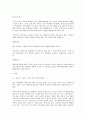 의사소통의 원칙과 과정의 중요성 (가족기능 활성화하기)  9페이지