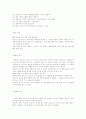 탈춤 2페이지