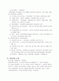 의사결정에 대하여 5페이지