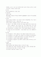 의사결정에 대하여 8페이지