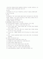 의사결정에 대하여 12페이지