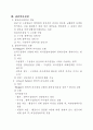 의사결정에 대하여 13페이지