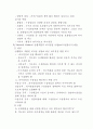 의사결정에 대하여 14페이지