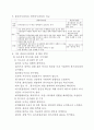 의사결정에 대하여 16페이지