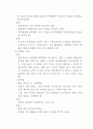 의사결정에 대하여 18페이지