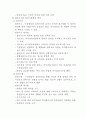 의사결정에 대하여 19페이지