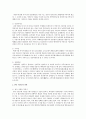 탈춤의 기원과 탈의 제작 및 재료, 송파산대놀이 춤사위 2페이지