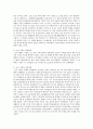 탈춤의 기원과 탈의 제작 및 재료, 송파산대놀이 춤사위 3페이지