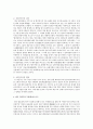 탈춤의 기원과 탈의 제작 및 재료, 송파산대놀이 춤사위 4페이지